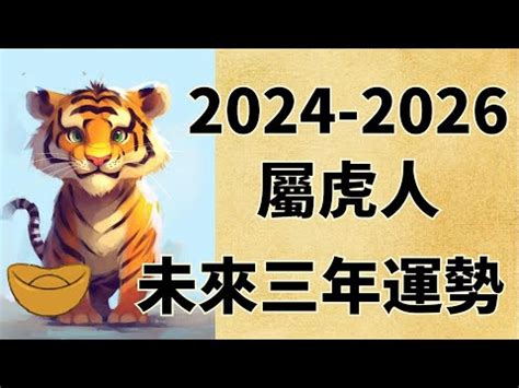 2025虎年運程1974